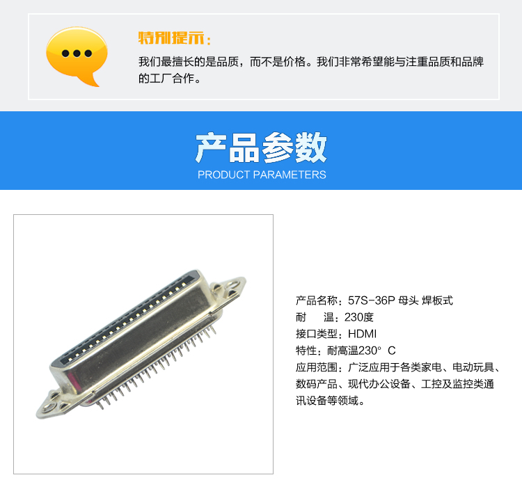 57S-36P 母頭 焊板式<a href='/product/' class='keys' title='點擊查看關于連接器的相關信息' target='_blank'>連接器</a>參數