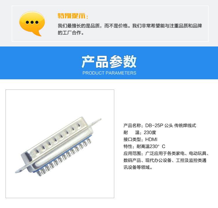 DB-25P 公頭 傳統(tǒng)焊線式<a href='/product/' class='keys' title='點擊查看關(guān)于連接器的相關(guān)信息' target='_blank'>連接器</a>參數(shù)