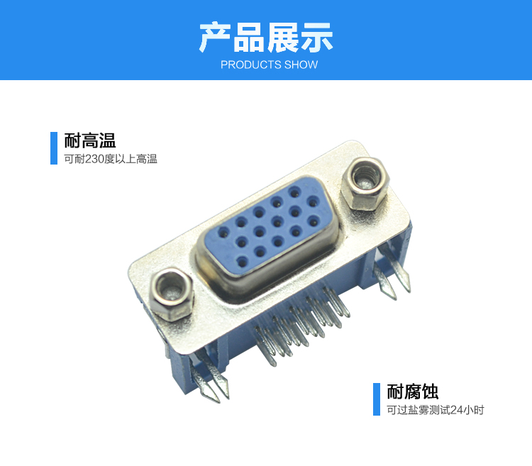 DMRH-15P 母頭 三排 叉鎖 鍍錫 (藍)<a href='/product/' class='keys' title='點擊查看關于連接器的相關信息' target='_blank'>連接器</a>展示