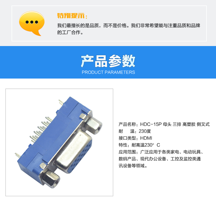 HDC-15P 母頭 三排 高塑膠 側叉式<a href='/product/' class='keys' title='點擊查看關于連接器的相關信息' target='_blank'>連接器</a>參數