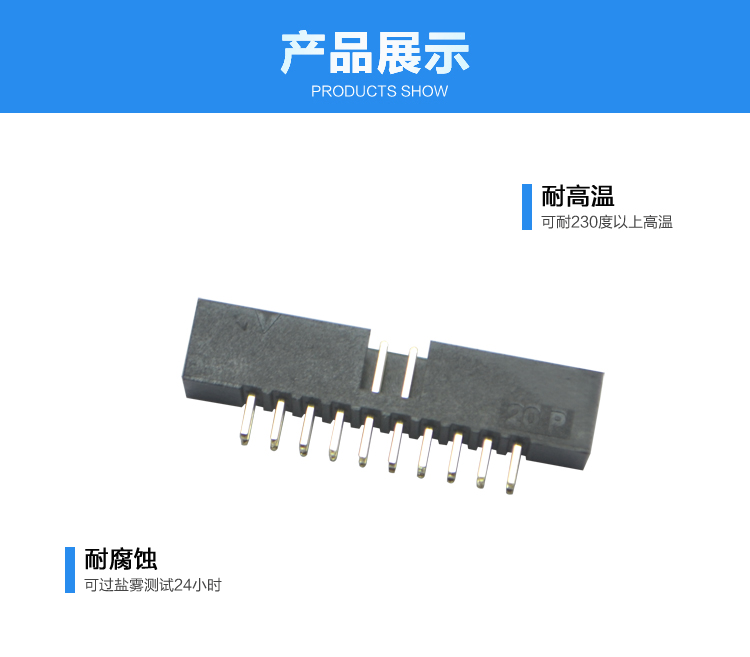 2.0間距20P直插簡牛針座連接器展示