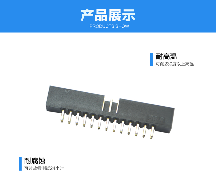 2.0間距26P直插簡牛針座<a href='/product/' class='keys' title='點擊查看關于連接器的相關信息' target='_blank'>連接器</a>展示