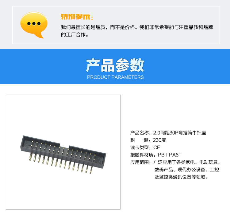 2.0間距30P彎插簡牛針座<a href='/product/' class='keys' title='點擊查看關于連接器的相關信息' target='_blank'>連接器</a>參數