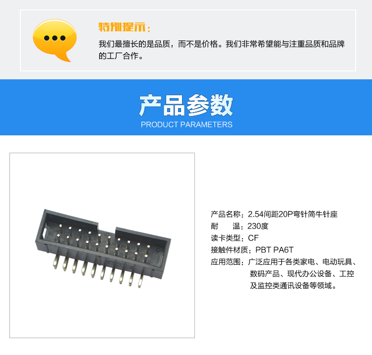 2.54間距20P彎針簡牛針座連接器參數