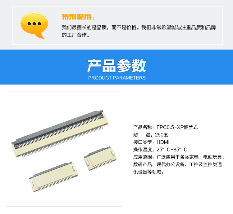 FPC0.5-XP翻蓋式連接器參數