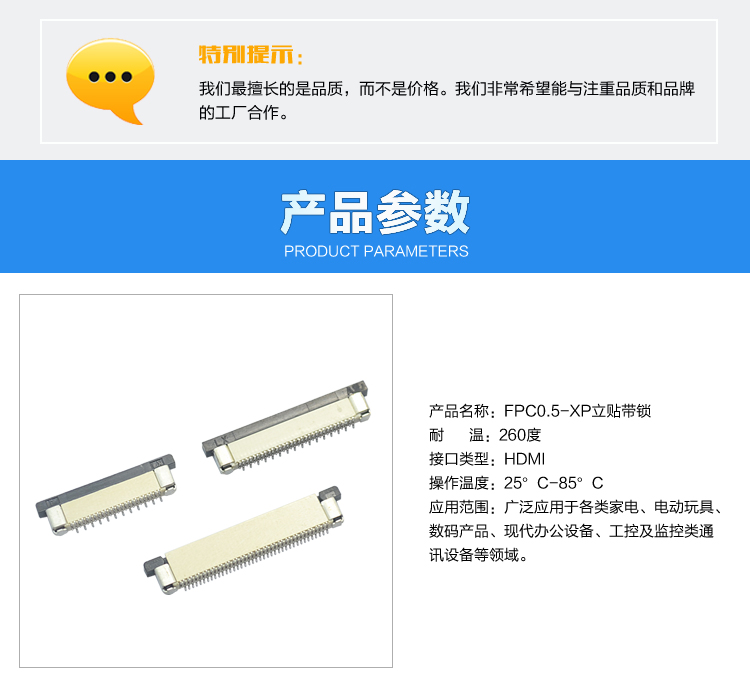 FPC0.5-XP立貼帶鎖<a href='/product/' class='keys' title='點擊查看關(guān)于連接器的相關(guān)信息' target='_blank'>連接器</a>參數(shù)