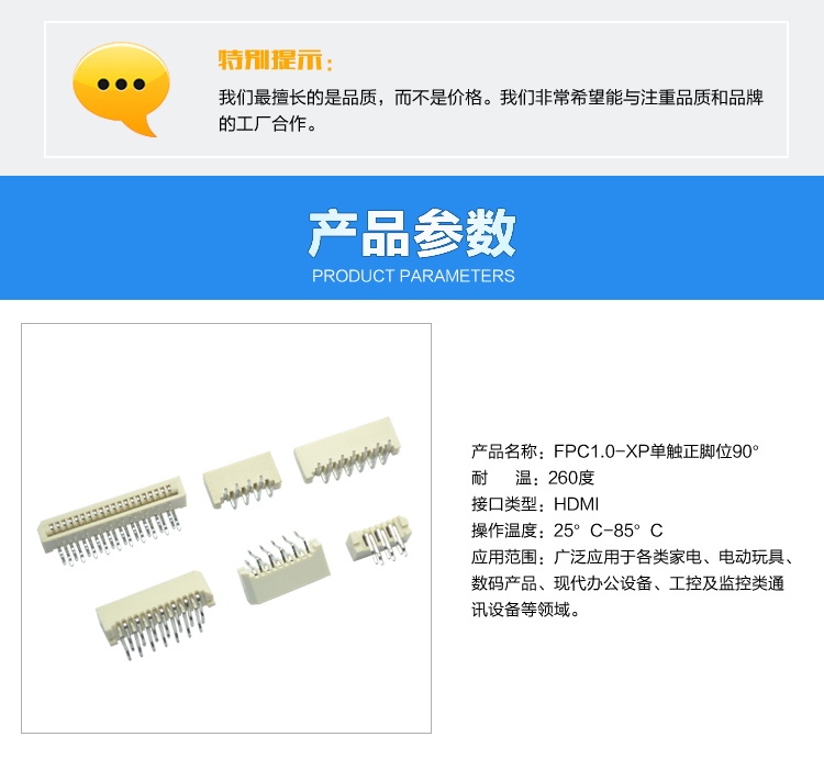 FPC1.0-XP單觸正腳位90°<a href='/product/' class='keys' title='點擊查看關于連接器的相關信息' target='_blank'>連接器</a>參數