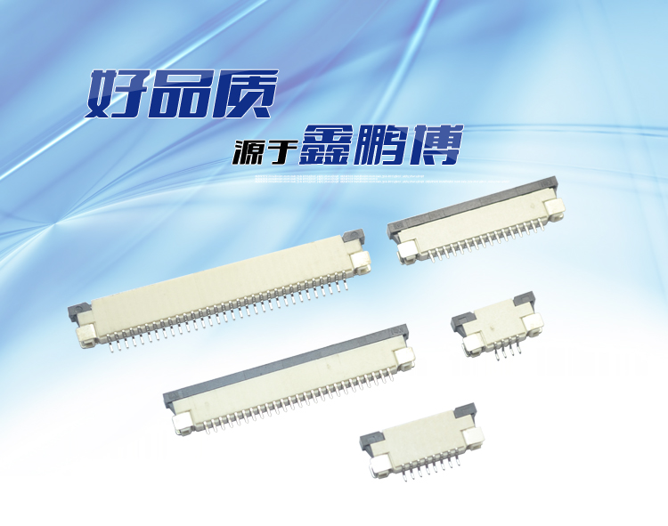 FPC1.0-XP上接臥貼<a href='/product/' class='keys' title='點擊查看關于連接器的相關信息' target='_blank'>連接器</a>
