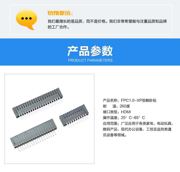 FPC1.0-XP雙觸臥貼連接器參數