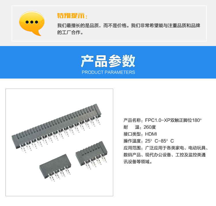FPC1.0-XP雙觸正腳位180°<a href='/product/' class='keys' title='點擊查看關于連接器的相關信息' target='_blank'>連接器</a>參數(shù)