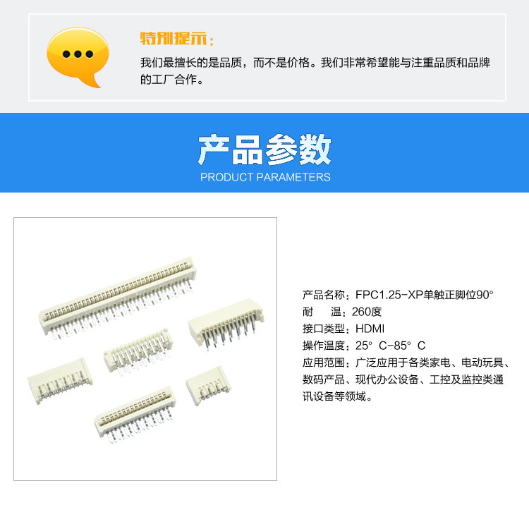 FPC1.25-XP單觸正腳位90°<a href='/product/' class='keys' title='點擊查看關于連接器的相關信息' target='_blank'>連接器</a>參數
