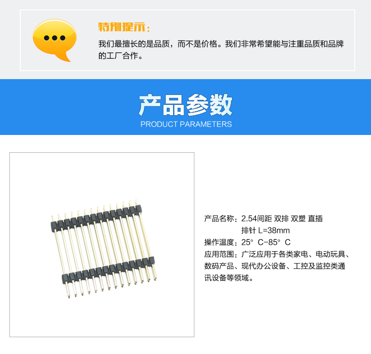 2.54間距 雙排 雙塑 直插 排針 L=38mm<a href='/product/' class='keys' title='點擊查看關于連接器的相關信息' target='_blank'>連接器</a>參數