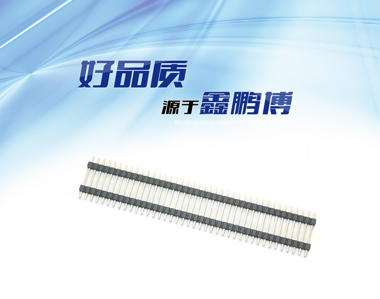 2.54間距單排雙塑直插排針L=20mm<a href='/product/' class='keys' title='點擊查看關于連接器的相關信息' target='_blank'>連接器</a>