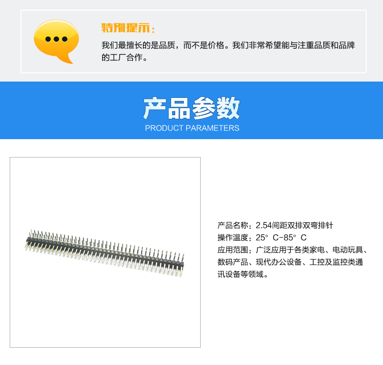 2.54間距雙排雙彎排針<a href='/product/' class='keys' title='點擊查看關于連接器的相關信息' target='_blank'>連接器</a>參數