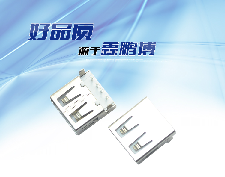 USB AF 4P 90°沉板無邊<a href='/product/' class='keys' title='點擊查看關于連接器的相關信息' target='_blank'>連接器</a>