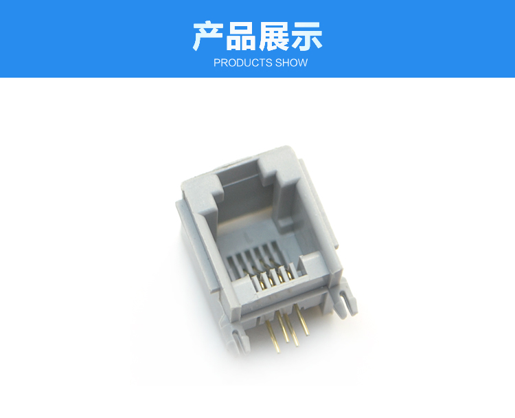 RJ11-6P4C 全塑 灰色 帶耳 彎插<a href='/product/' class='keys' title='點擊查看關于連接器的相關信息' target='_blank'>連接器</a>展示