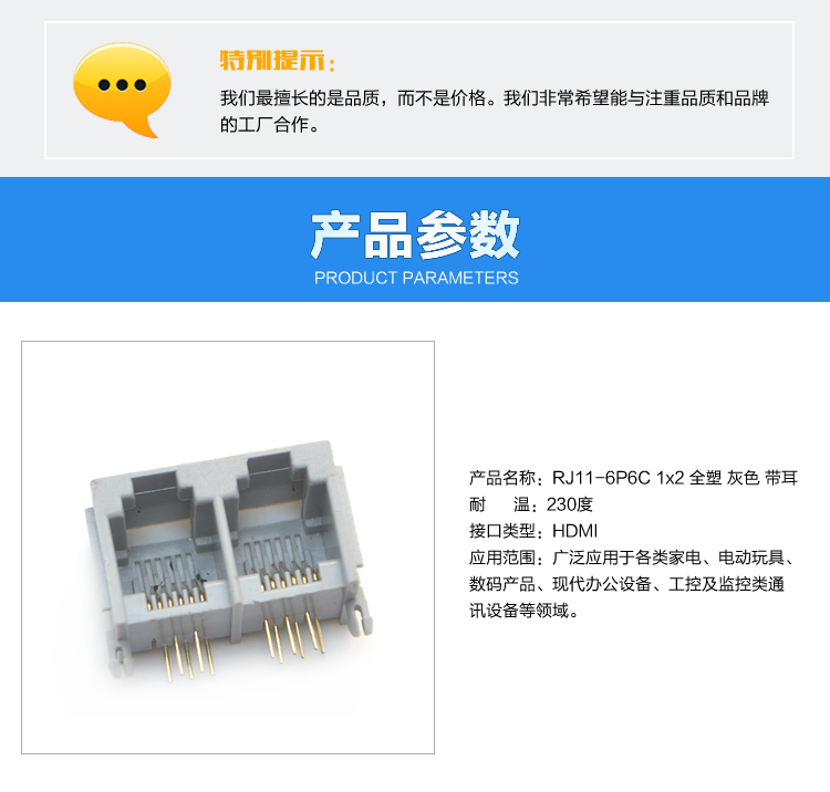 RJ11-6P6C 1x2 全塑 灰色 帶耳<a href='/product/' class='keys' title='點(diǎn)擊查看關(guān)于連接器的相關(guān)信息' target='_blank'>連接器</a>參數(shù)
