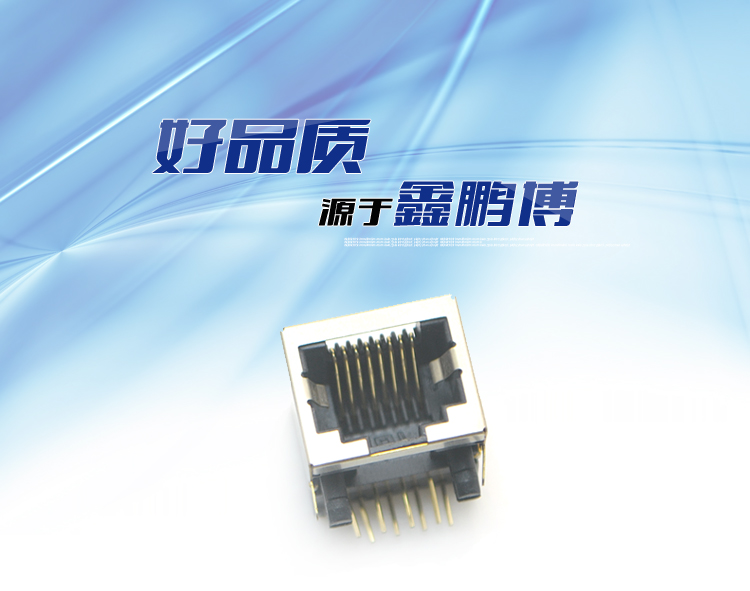 RJ45-8P8C 半包 彎插連接器