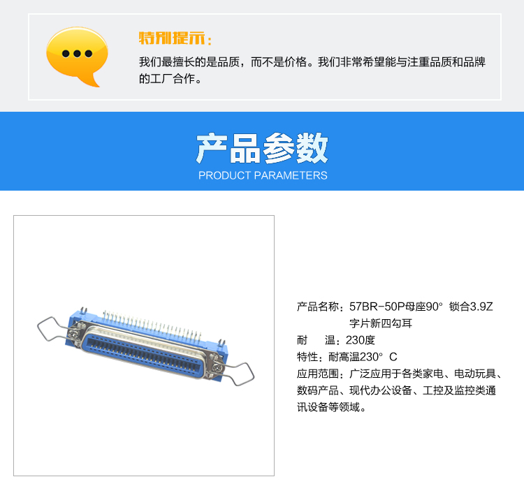 57BR-50P母座90°鎖合3.9Z字片新四勾耳<a href='/product/' class='keys' title='點擊查看關于連接器的相關信息' target='_blank'>連接器</a>參數