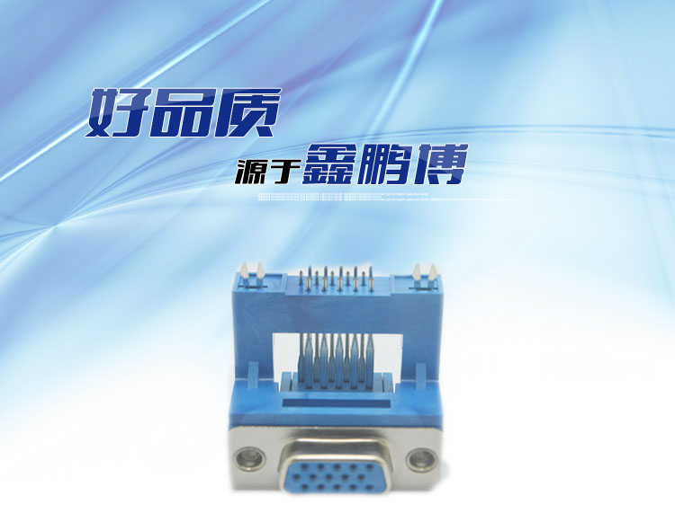 VGA-15P高架兩只魚叉<a href='/product/' class='keys' title='點擊查看關于連接器的相關信息' target='_blank'>連接器</a>