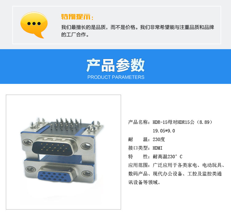 HDR15母對HDR15公（8.89）19.05*9.0<a href='/product/' class='keys' title='點擊查看關于連接器的相關信息' target='_blank'>連接器</a>參數(shù)