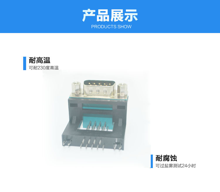 DR-9P公高架 兩只魚叉<a href='/product/' class='keys' title='點擊查看關于連接器的相關信息' target='_blank'>連接器</a>展示