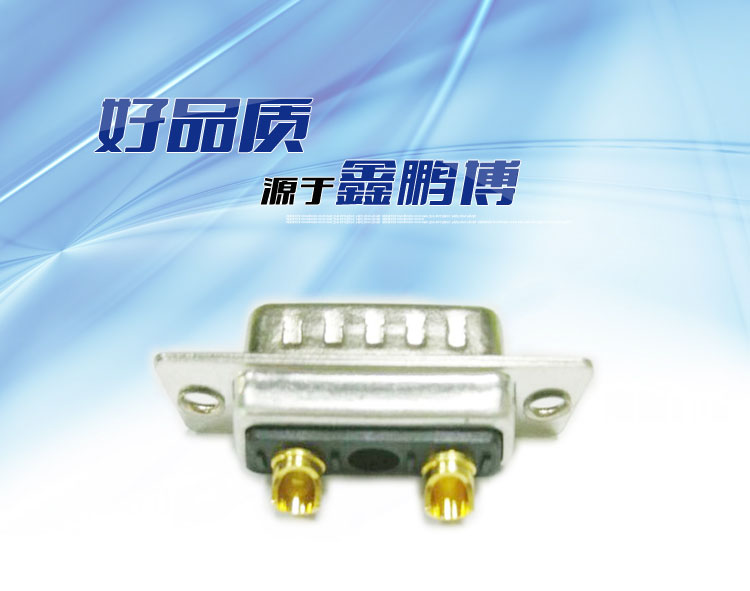 大電流3w3（公頭）焊線式車針短口杯連接器