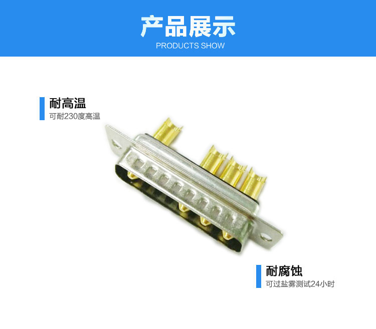 大電流5w5（公頭）焊線式車針長口杯連接器展示