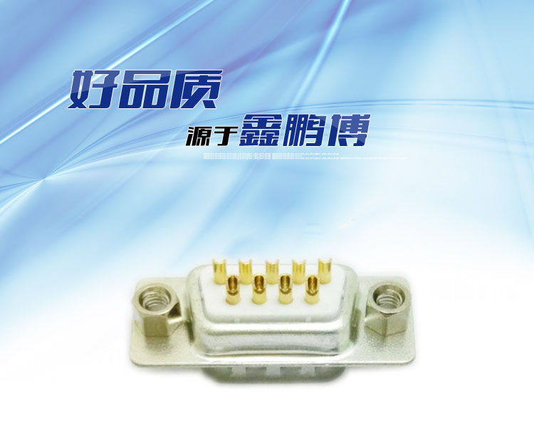 DB-9P（母頭）后鉚螺母焊線式車針白膠<a href='/product/' class='keys' title='點擊查看關于連接器的相關信息' target='_blank'>連接器</a>