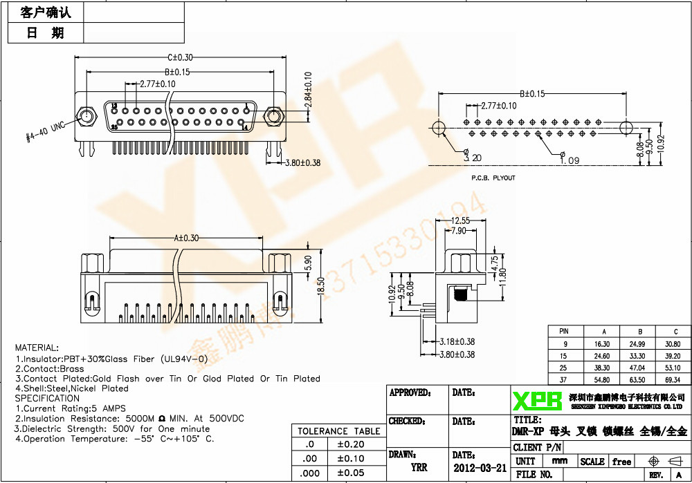 DMR-XP 母頭 叉鎖 鎖螺絲連接器規格書