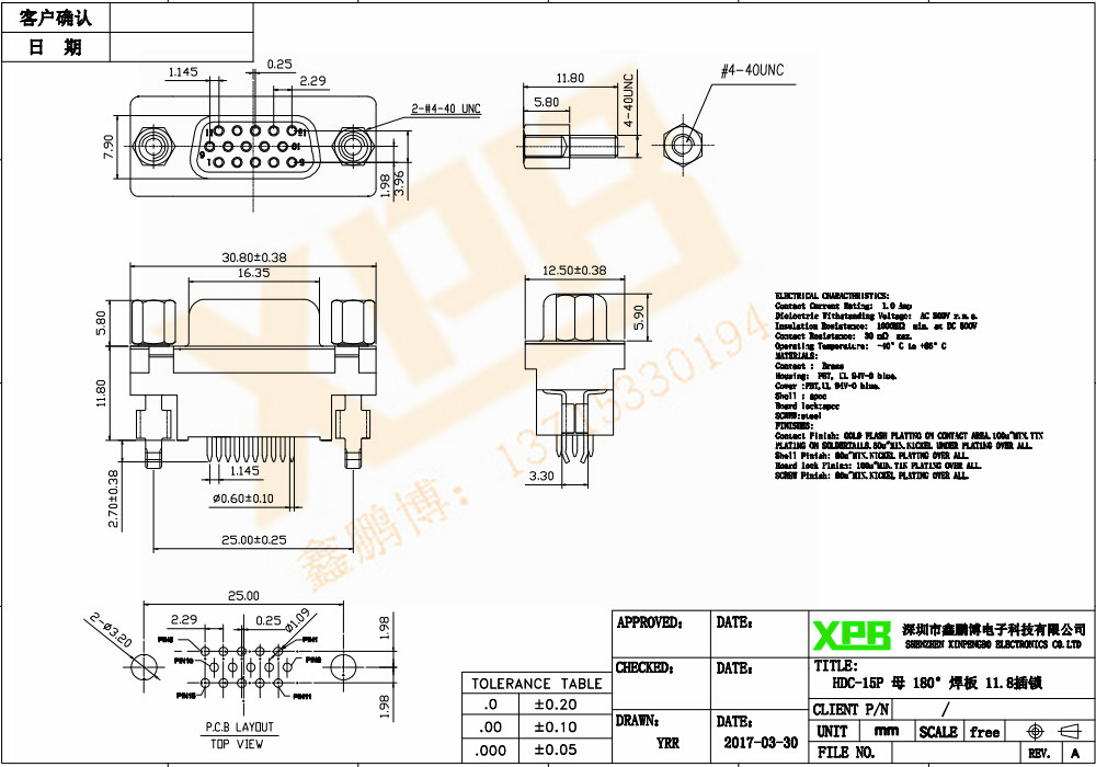HDC-15P 母 180°焊板連接器規(guī)格書(shū)