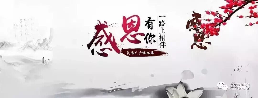 感恩節