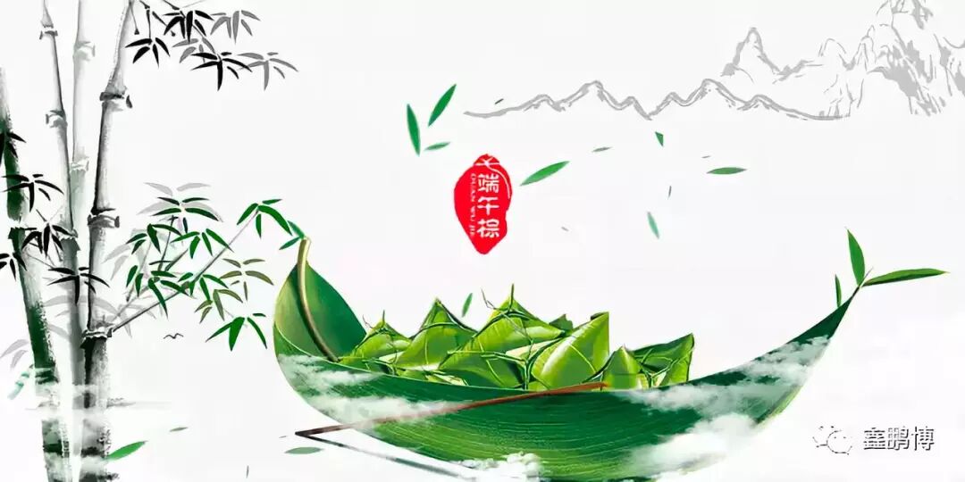 鑫鵬博祝大家端午節快樂