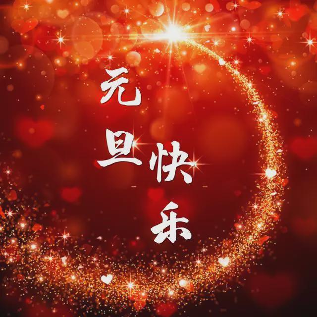 鑫鵬博電子科技2025年元旦節(jié)放假通知！